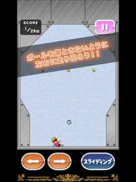 トニーくんのピンボールリフティング游戲截圖3