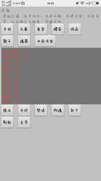 修仙傳記游戲截圖2