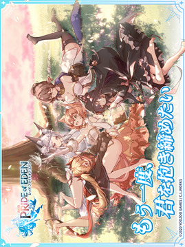 レッドプライドオブエデン游戲截圖5