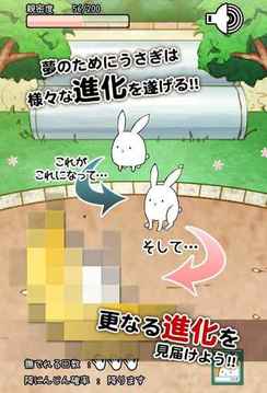 これはうさぎですか―無料で游べる放置系育成ゲーム游戲截圖1