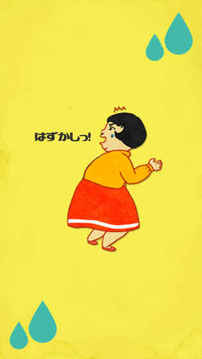 恥ずか死～思い出し赤面游戲截圖1