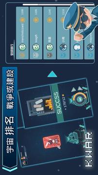 奇樂(lè)星際戰(zhàn)爭(zhēng)游戲截圖3