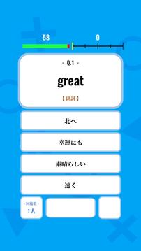英語力診斷游戲截圖3