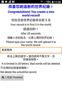 因數(shù)倍數(shù)游戲截圖2