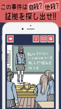 謎解きの時(shí)間游戲截圖2