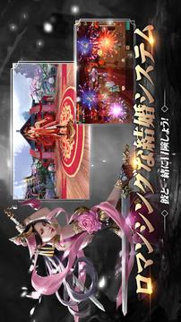 グランドレジェンド蓬萊戦記サービス開始游戲截圖5