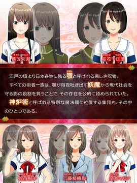 瑞穂の國の魔術(shù)師ノベルゲーム游戲截圖2