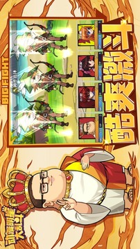 動(dòng)漫明星大亂斗游戲截圖4