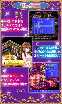 キャバクラをつくろう３游戲截圖1