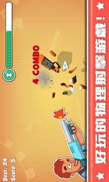 射瓶子射罐子游戲截圖2