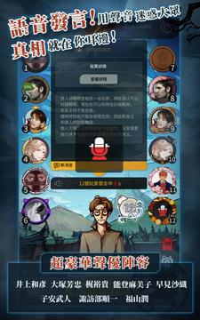 天黑請(qǐng)閉眼游戲截圖5