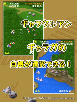 ゼビウス　ガンプの謎はすべて解けた游戲截圖2