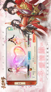 長(zhǎng)生繪夢(mèng)游戲截圖2