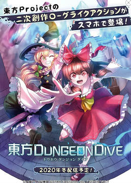 東方DungeonDive游戲截圖5