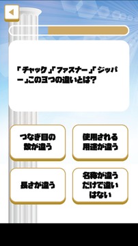 雑學の道游戲截圖1