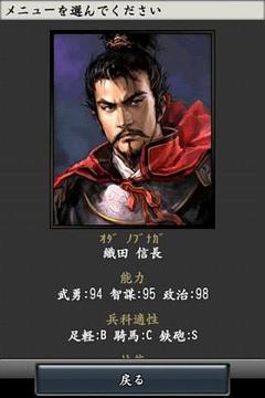 信長の野望?全國版游戲截圖2