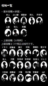人狼GMS游戲截圖1