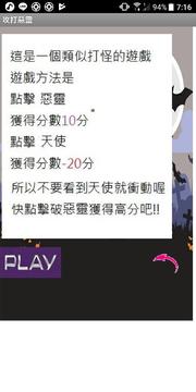 攻打惡靈游戲截圖1