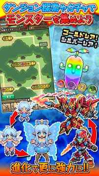 黃金の魔王モンスターフレンズ游戲截圖2
