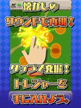 トレジャー発掘Diggers游戲截圖3