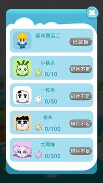 推箱子智力闖關(guān)游戲截圖3