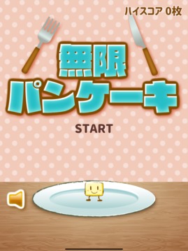 パンケーキ游戲截圖2