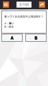 切り替え力診斷游戲截圖1