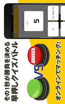 早押しクイズ対戦游戲截圖2