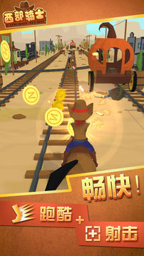 西部騎士游戲截圖4