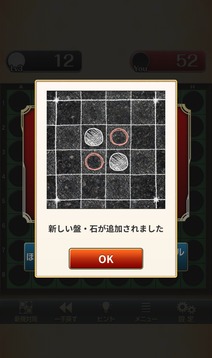 大家的黑白棋游戲截圖4