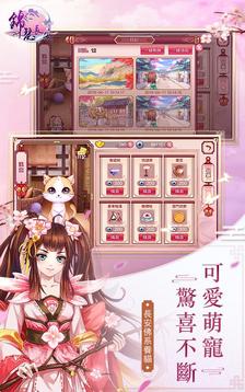 錦瑟長安游戲截圖4