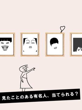 アイコンクイズ王?記憶力?謎トレゲーム游戲截圖2