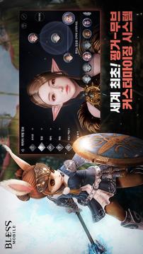 神佑Mobile游戲截圖4
