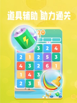 全民消數(shù)字游戲截圖2