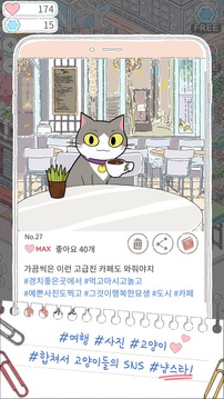 貓友圈游戲截圖4