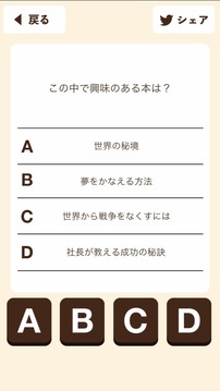 偉人診斷游戲截圖2