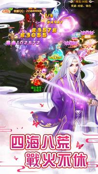 三生三世十里桃花手遊游戲截圖4