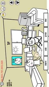 養(yǎng)成房東游戲截圖5
