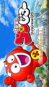 けだまのゴンじろーフィット＆ラン游戲截圖5