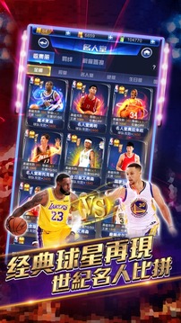 王者NBA?游戲截圖5