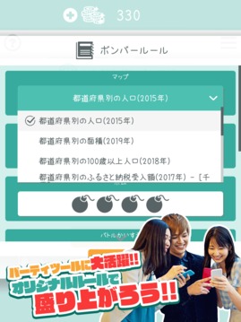 やまのてボンバー游戲截圖2