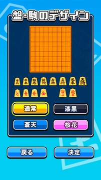 機で將棋游戲截圖2