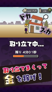 暗金をつくろう游戲截圖3