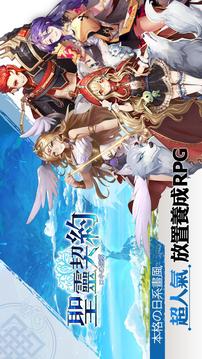 圣靈契約游戲截圖5
