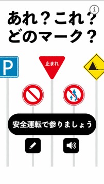 あれこれどのマーク游戲截圖4