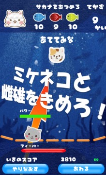 ネコストライク游戲截圖2