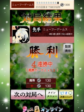 9マス將棋オンライン游戲截圖1
