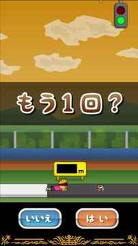トニーくんの神速タッチ游戲截圖4