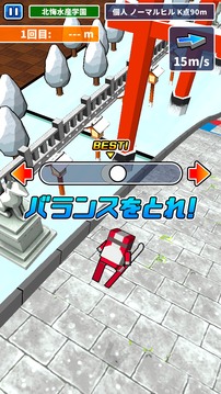 桌上跳臺滑雪游戲截圖3