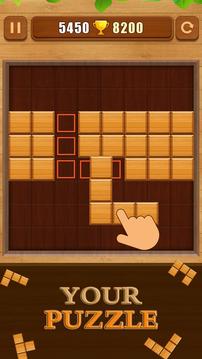 木块拼图传奇游戏截图1